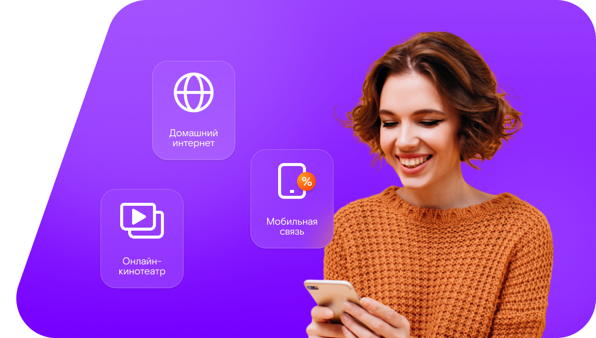 Промо-тарифы Ростелеком в&nbsp;Асино